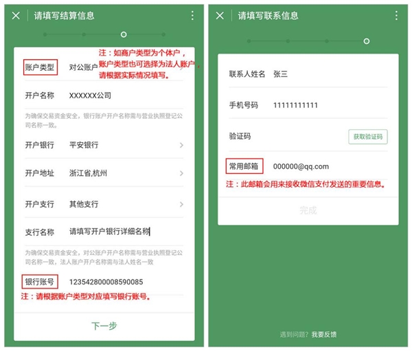 怎么申請(qǐng)商家版微信收款碼？僅需五步！