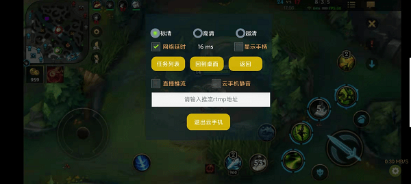 UCloud優(yōu)刻得云手機(jī)公測(cè):跑分默秒全部安卓機(jī)，云游戲?qū)嶋H體驗(yàn)如何？