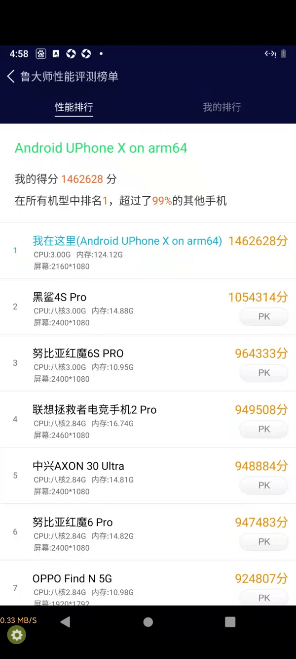 UCloud優(yōu)刻得云手機(jī)公測(cè):跑分默秒全部安卓機(jī)，云游戲?qū)嶋H體驗(yàn)如何？