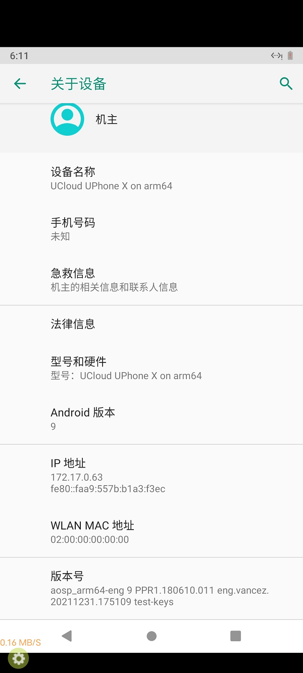 UCloud優(yōu)刻得云手機(jī)公測(cè):跑分默秒全部安卓機(jī)，云游戲?qū)嶋H體驗(yàn)如何？
