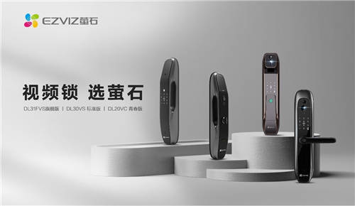 螢石智能家居攬Tech G兩項大獎 獲選科技創(chuàng)新獎、杰出科技設(shè)計
