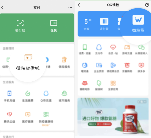 快速借錢(qián)應(yīng)急，小額貸款產(chǎn)品微粒貸口碑很好