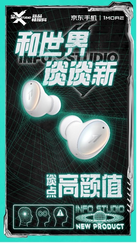 意想不到的跨界來啦 你想了解的新品盡在京東新品情報局