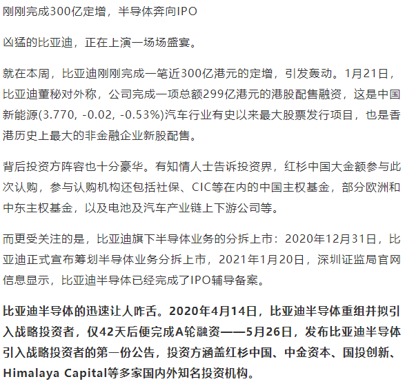 走近企業(yè)名人，探尋比亞迪員工李珂成功的秘密