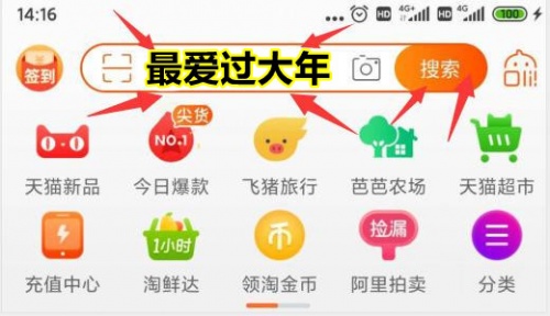 2022淘寶年貨節(jié)是什么時候？京東天貓年貨節(jié)紅包活動玩法滿減攻略