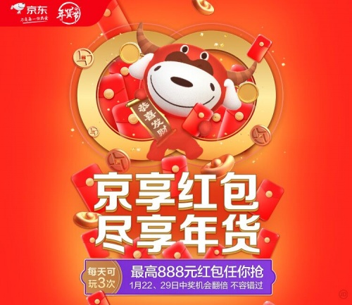2022淘寶年貨節(jié)是什么時候？京東天貓年貨節(jié)紅包活動玩法滿減攻略