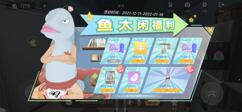 虹宇宙魚太閑玩法再更新，紅人IP虛擬世界場景化落地