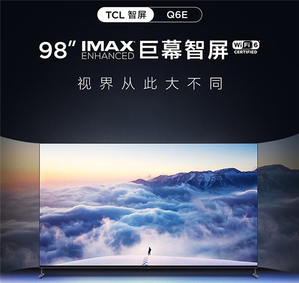 98英寸液晶電視僅售兩萬！TCL、海信、紅米哪款更值得購(gòu)買？
