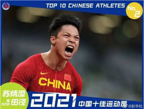 蘇炳添再獲殊榮！攜手七匹狼傳遞中國時(shí)尚態(tài)度