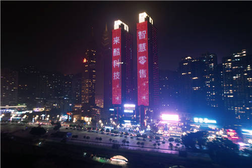 估值千億獨角獸來酷占領(lǐng)湘渝地標(biāo)，驚喜閃耀元旦夜空