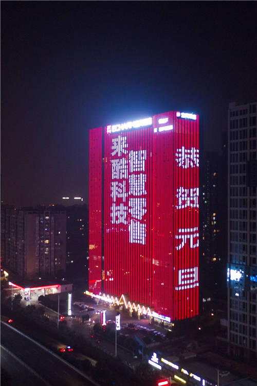 估值千億獨角獸來酷占領(lǐng)湘渝地標(biāo)，驚喜閃耀元旦夜空