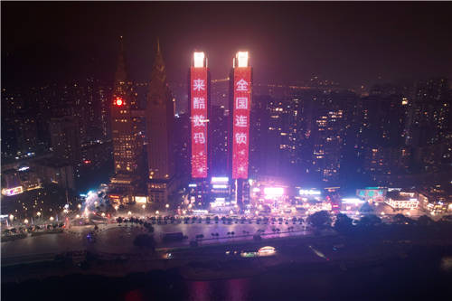 估值千億獨角獸來酷占領(lǐng)湘渝地標(biāo)，驚喜閃耀元旦夜空