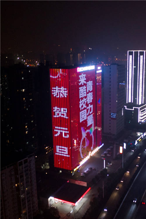 估值千億獨角獸來酷占領(lǐng)湘渝地標(biāo)，驚喜閃耀元旦夜空