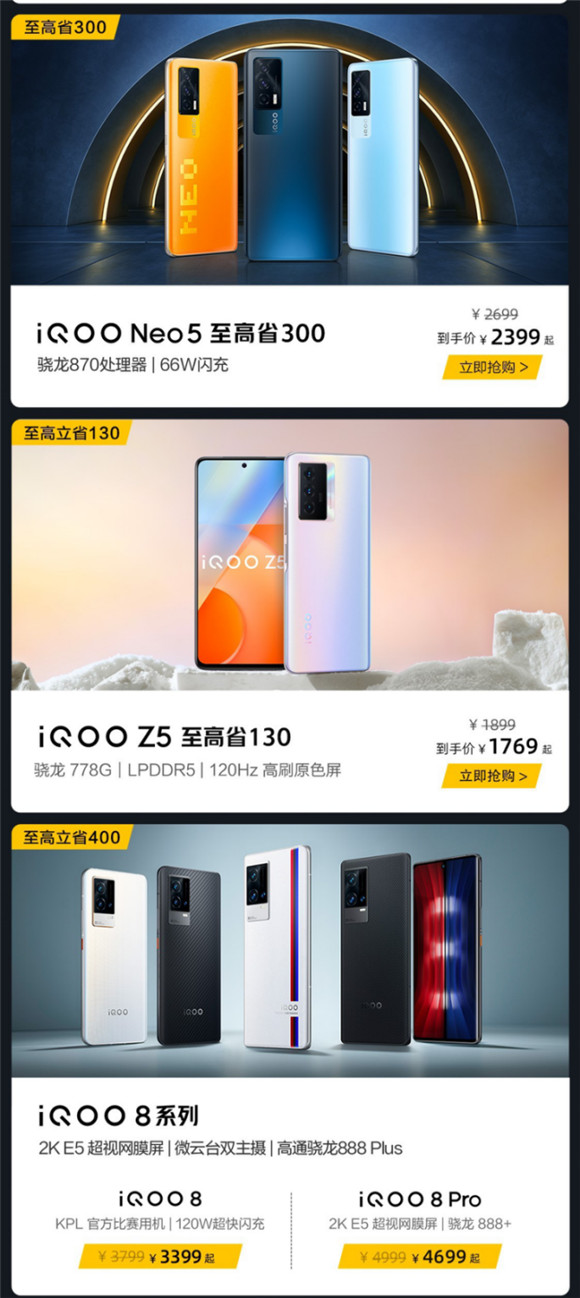 iQOO 9系列登場！下單加贈藍牙耳機，還可抽獎贏iQOO新年禮盒
