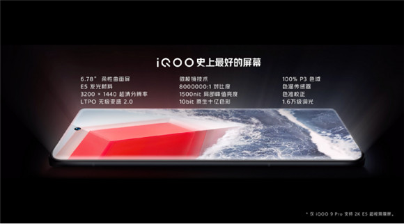 iQOO 9系列登場！下單加贈藍牙耳機，還可抽獎贏iQOO新年禮盒