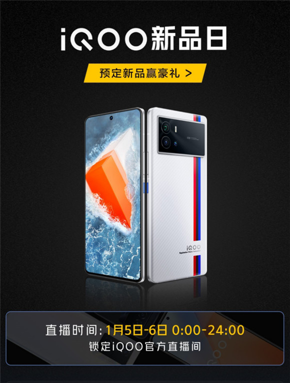 iQOO 9系列登場！下單加贈藍牙耳機，還可抽獎贏iQOO新年禮盒