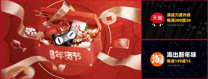 2022天貓?zhí)詫毮曦浌?jié)紅包領(lǐng)取入口，淘寶天貓年貨節(jié)紅包口令怎么領(lǐng)？