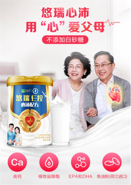 愛暖夕陽，雅士利奶粉進(jìn)軍中老年營養(yǎng)健康領(lǐng)域