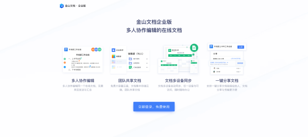 掌握這4款線上辦公軟件，和低效協(xié)同說byebye！