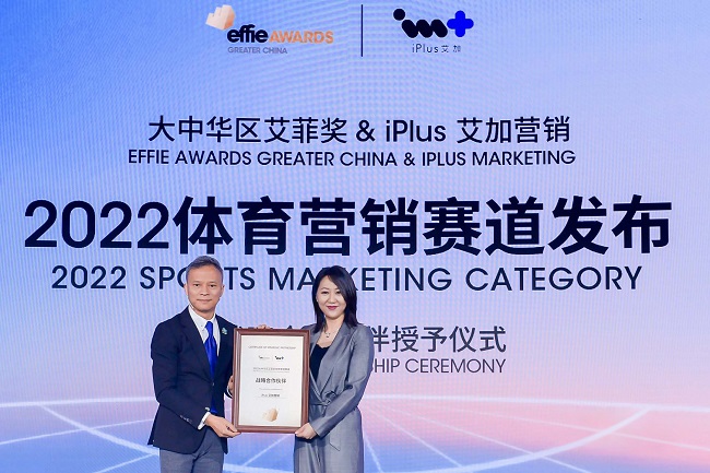 艾加攜手艾菲獎(jiǎng)發(fā)布2022體育營(yíng)銷(xiāo)賽道