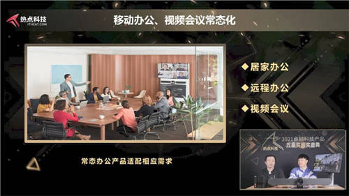 年度總結(jié)精彩紛呈！一文了解熱點(diǎn)科技2021年卓越科技產(chǎn)品盛典