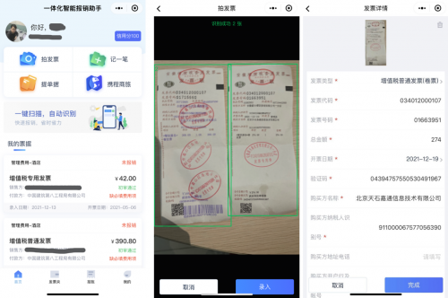 中建八局科技建設(shè)公司：借助訊飛一體化智能報銷助手，讓員工報銷效率提升300%