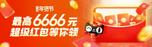 2022淘寶天貓年貨節(jié)紅包怎么領(lǐng)？紅包口令領(lǐng)超級(jí)紅包操作實(shí)戰(zhàn)分享