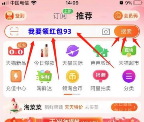 2022淘寶天貓年貨節(jié)紅包怎么領(lǐng)？紅包口令領(lǐng)超級(jí)紅包操作實(shí)戰(zhàn)分享