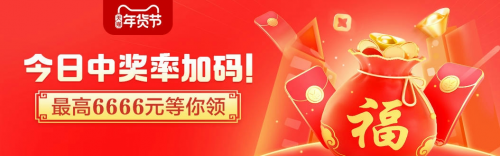 2022淘寶天貓年貨節(jié)紅包怎么領(lǐng)？紅包口令領(lǐng)超級(jí)紅包操作實(shí)戰(zhàn)分享