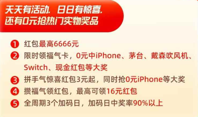 2022淘寶年貨節(jié)紅包口令是什么？怎么領(lǐng)取天貓年貨節(jié)超級紅包雨密令？
