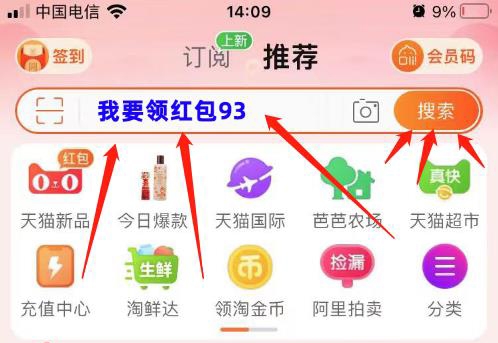 淘寶年貨節(jié)紅包在哪領(lǐng)？怎么搶2022淘寶天貓年貨節(jié)紅包口令攻略