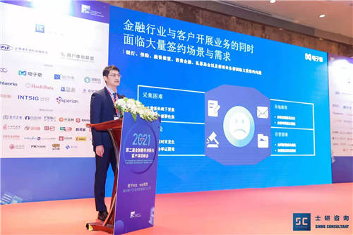 巨量引擎電子牽：以電子簽約為切入點，助金融科技企業(yè)深化數(shù)字轉(zhuǎn)型