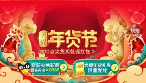 2022年淘寶年貨節(jié)什么時候開始？年貨節(jié)淘寶有哪些活動？什么時候開始？怎么買更劃算？