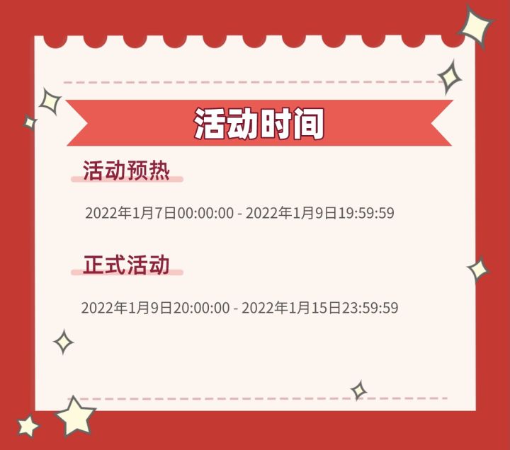 【新手推薦】2022年貨節(jié)攻略：年貨節(jié)什么時候開始？年貨節(jié)有哪些東西值得買的？