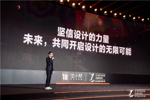 住小幫首屆設(shè)計(jì)師大賽圓滿收官，開啟家居設(shè)計(jì)助力下一程