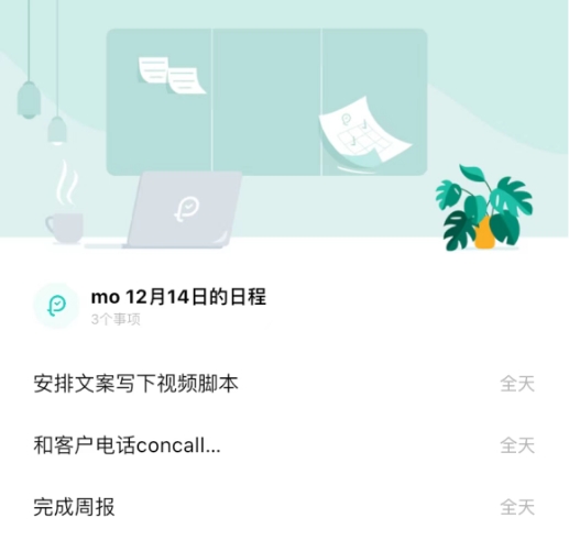 上班事兒太多，無(wú)從下手？這款時(shí)間管理app拯救了我
