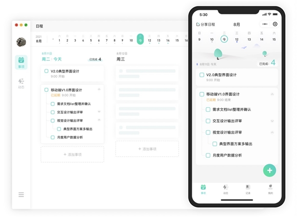 上班事兒太多，無(wú)從下手？這款時(shí)間管理app拯救了我