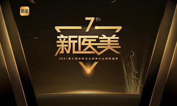 新氧金星：六大戰(zhàn)略賦能機(jī)構(gòu)降本增效，掘金輕醫(yī)美