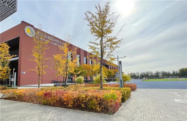 志存高遠(yuǎn)，綻放未來！朝陽凱文建校五周年志慶
