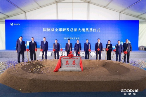里程碑！固德威智慧能源研發(fā)大樓順利開工奠基