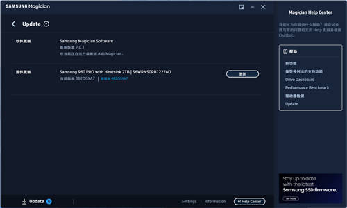 性能再提升：三星980PRO 2TB散熱片版評(píng)測(cè)
