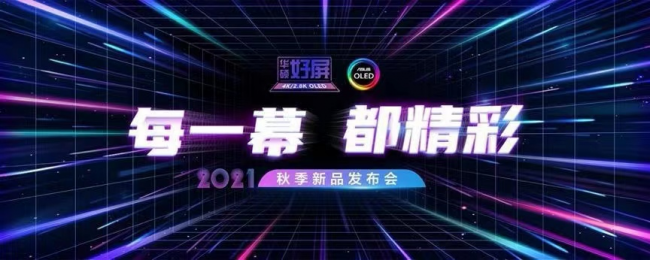 OLED筆記本電腦哪個好？華碩好屏蓄力前行，賦能新時代高質(zhì)量發(fā)展
