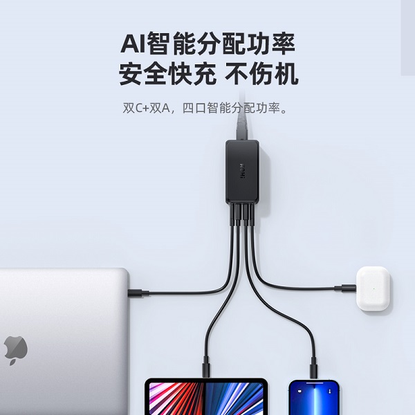 AOHI 120W桌面充，以1充4，實(shí)力有點(diǎn)狠