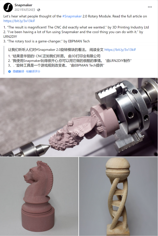 星球獎2021獲獎名單揭曉 Snapmaker 獲品牌創(chuàng)新領(lǐng)域雙料大獎！