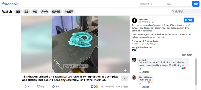 星球獎2021獲獎名單揭曉 Snapmaker 獲品牌創(chuàng)新領(lǐng)域雙料大獎！