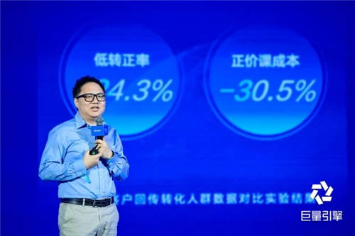 巨量引擎2022教育Future大會：完善學習成長全場景，協(xié)同各方共建“大教育行業(yè)”