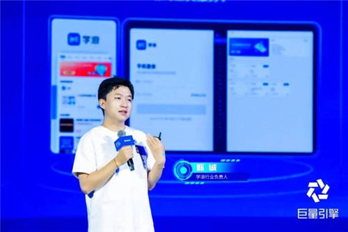 巨量引擎2022教育Future大會：完善學習成長全場景，協(xié)同各方共建“大教育行業(yè)”