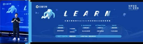 巨量引擎2022教育Future大會：完善學習成長全場景，協(xié)同各方共建“大教育行業(yè)”