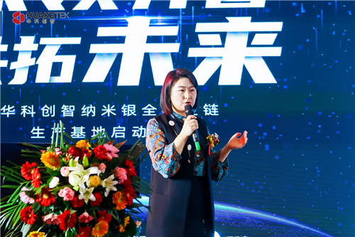 華科創(chuàng)智納米銀全產(chǎn)業(yè)鏈生產(chǎn)基地落成，全球最大，年產(chǎn)值10億