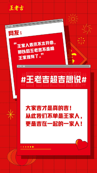 啥？天貓?jiān)诰€找王老吉求姓氏罐？這cp保熟嗎？
